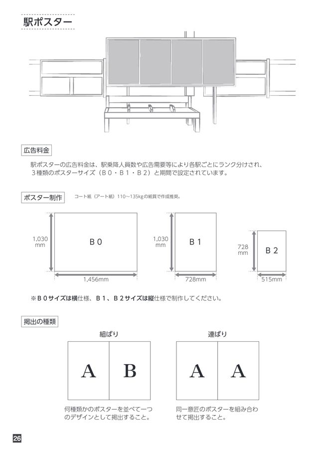 Amazon.co.jp: P46ポスター｜B1サイズ｜特大｜大判｜約728